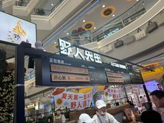 -野人先生Gelato(上海长宁龙之梦店)