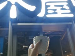 -木屋烧烤(南山蛇口招商花园城店)