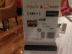 -北京王府井希尔顿酒店·秦唐中餐厅Chynna