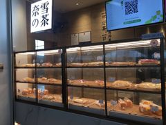 面包甜点陈列柜-奈雪的茶(深圳北站店)