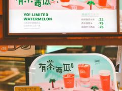 -YO!TEA有茶(科兴科学园店)