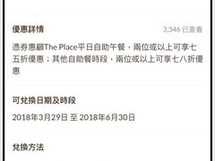 -The Place 自助餐(香港康得思酒店)
