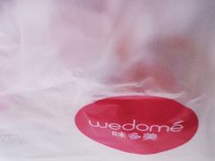 -味多美(江安路店)