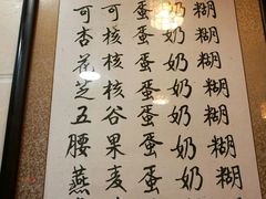 菜单-玫瑰甜品(文明路店)