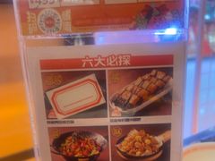 -探鱼·鲜青椒爽麻烤鱼(三水广场店)