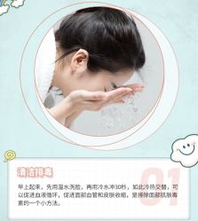 -苗方清颜痘肌研究所