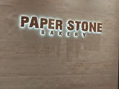 -PAPER STONE BAKERY(天汇广场店)