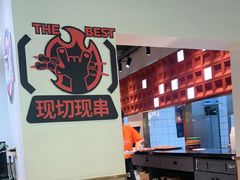 -小两口锦州烧烤·脆皮油边(依云北郡店)