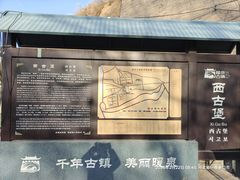 -暖泉古镇