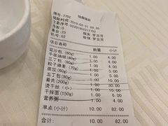 账单-怡园饭店-餐厅(四望亭店)