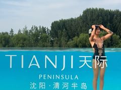 -清河半岛温泉度假酒店