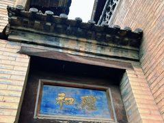 -山西王家大院