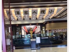 -小榄人家酒楼(民安店)