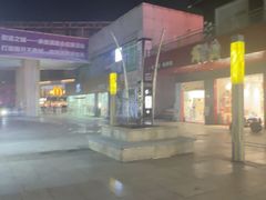 -时代奥城商业广场