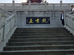 -云龙山