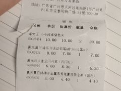 -九木杂物社(东方宝泰店)