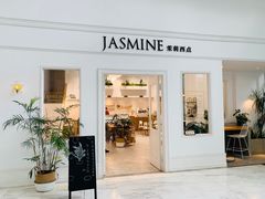 门面-CHEZ JASMINE 茉莉的氧气厨房