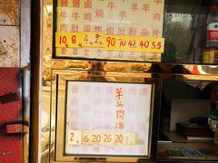 -清真刘记大顺斋(三合里小区店)