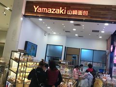 -山崎面包(苏州中心店)