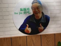 -大炮盐酥鸡(新街口店)