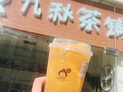 -九秋茶铺(三里屯店)