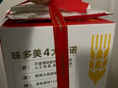 -味多美(梅陇西路店)