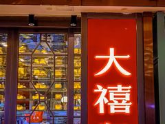 -江南环球港