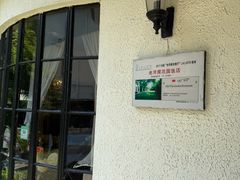 -老洋房花园饭店(绍兴路店)