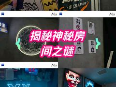 -Y&Y创意真人密室逃脱馆(人民广场步行街店)