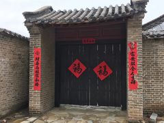 -清风小镇闯关东影视基地