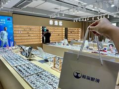 -鲸渝眼镜·浅目视光(春熙路店)
