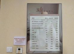 -玉笙美肤·专业脱毛中心