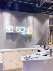 点击看大图 -BENSON沙龙