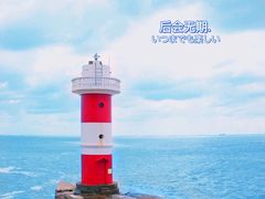 -东极岛景区