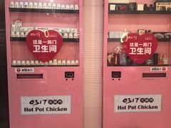 -0317火锅鸡·清真(正达店)