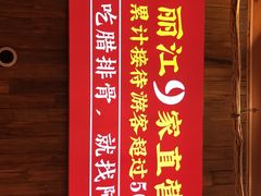 -阿婆情腊排骨火锅(金虹路店)