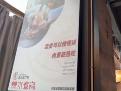 -谢云贵清香水煮鸡(总店)