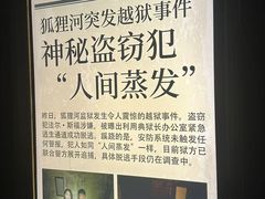 -逃脱反斗城沉浸剧情密室(北京路店)