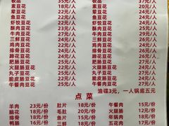 -陈记泸州酸菜豆花火锅(建设路店)