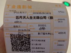 -金逸影城(大悦城IMAX激光店)