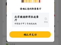 -麦当劳(健德桥得来速店)
