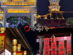 -孔氏南宗家庙