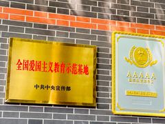 -中共一大纪念馆