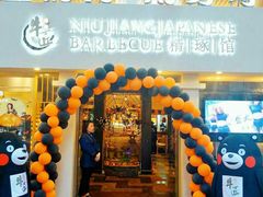 -漫烤鱼&徐州烧烤夜宵(万达店)
