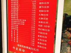 菜单-祁家面馆(大香炉店)