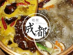 -镇江龙·火锅串串(武侯祠店)