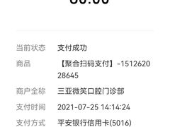 -微笑牙科口腔(三亚迎宾院区)