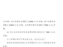 -上海市民办金苹果学校