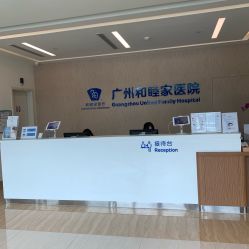 -广州和睦家医院·医学月子