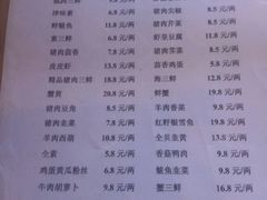 菜单-百饺园酒楼(平山道店)